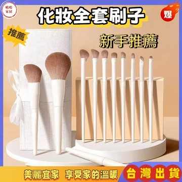 優選🏆化妝套裝刷子 化妝套裝 眼影眼線刀鋒腮紅修容暈染細節鼻眼影刷初學者 化妝刷 套裝 眼影刷 刀鋒 刷