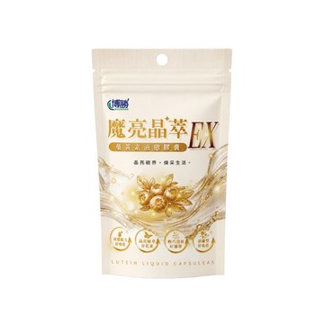 博勝生醫 魔亮晶萃EX-葉黃素液態膠囊(30顆/包)