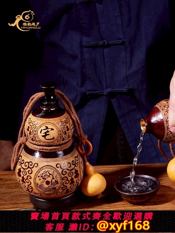 {可打統編 保固一年}雕刻酒葫蘆裝酒 古風隨身便攜水杯水壺 可裝水喝酒天然小葫蘆酒壺