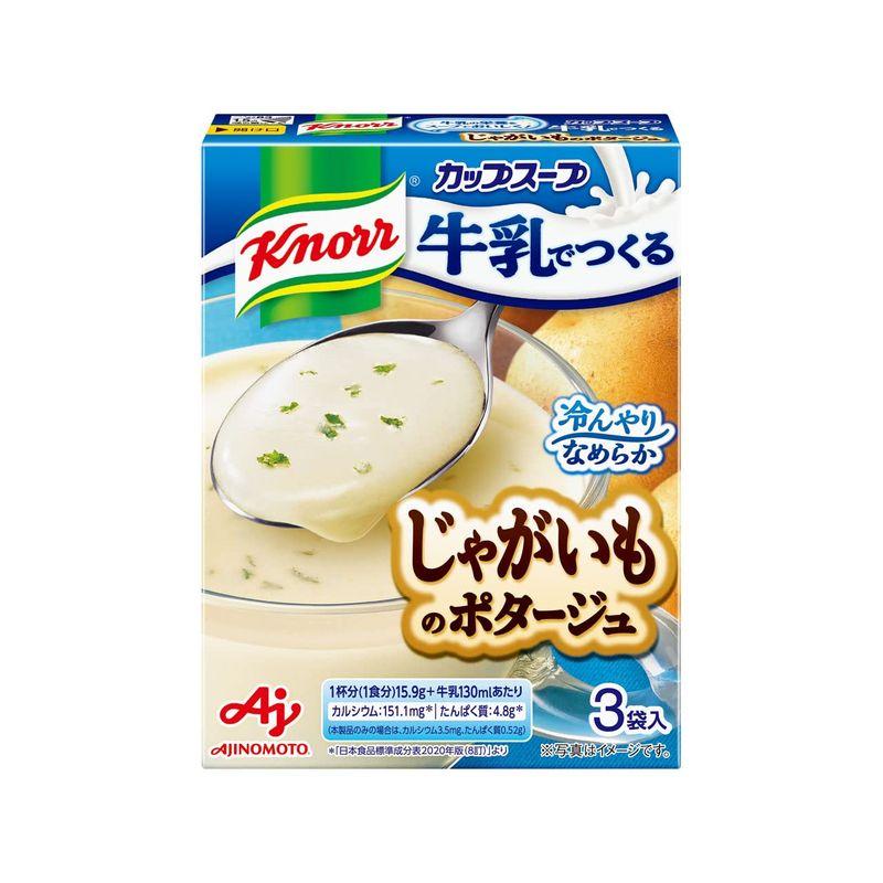 味の素 クノール 牛乳でつくる じゃがいものポタージュ 3袋入×10個 スープ 冷製スープ インスタントスープ 冷たいスープ