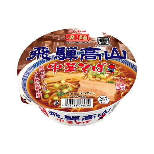 ヤマダイ 凄麺 飛騨高山 中華そば 119g