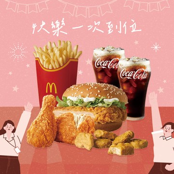 [麥當勞·7月限定麥心意]【麥當勞】辣味麥脆鷄腿x2+勁辣鷄腿堡+麥克鷄塊6塊+薯條(大)+可樂(中)x2 好禮即享券