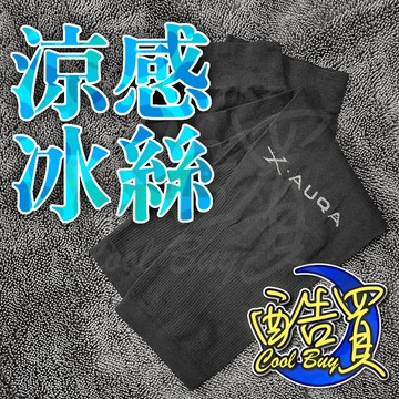 【酷買】直筒 冰絲涼感 運動袖套  防曬袖套 防曬手套 涼感袖套  登山手套 手套 臂套 袖套運動 手套 冰絲手套