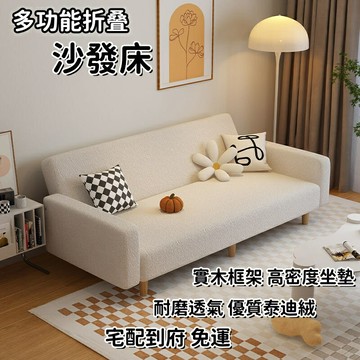 免運 沙發客廳小戶型 懶人沙發床一體兩用多功能租房 沙發網紅折疊沙發床 房間沙發 小戶型沙發 辦公室沙發 客廳沙發