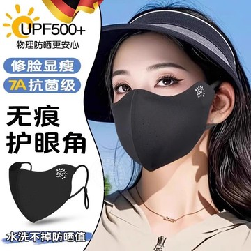 台灣現貨⭐防曬口罩 冰絲涼感口罩 防紫外線 防曬口罩男女 3d立體 登山騎行口罩 夏季口罩 高顏值口罩 遮陽 弧形護眼角