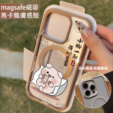 開心小豬 磁吸手機殼iPhone17 適用蘋果i16 15 14 13 12 11 iX保護殼 Magsafe防摔殼
