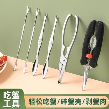 蟹八件套裝吃蟹工具家用剝螃蟹神器拆大閘蟹海鮮專用剪刀夾子蟹鉗