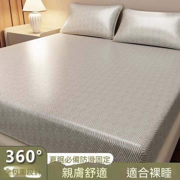 台灣優選 涼感涼蓆 冰絲涼蓆 冰絲床包 冰絲床罩套 可水洗機洗 冰絲蓆 冰涼墊 單人/雙人涼蓆 床墊保護套 床包三件套
