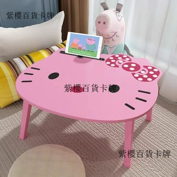 【✨台灣現*貨/ 全場免運 ✨】 牀上摺疊小桌子牀上小桌子書桌臥室坐地毯上可愛摺疊桌電腦書桌 ✨紫櫻百貨卡牌