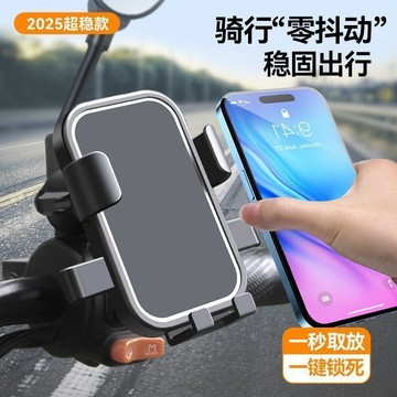 🏆臺灣好物🏆新款外賣騎手手機支架黑科技電瓶車摩托車車把款手機支架防震防抖MQF