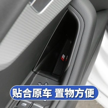 汽車收納  車門置物盒 車門儲物盒 扶手箱置物盒 奧迪Q5LA6LA3A4L/Q7Q8A8改裝車內飾車門儲物盒收納盒裝飾