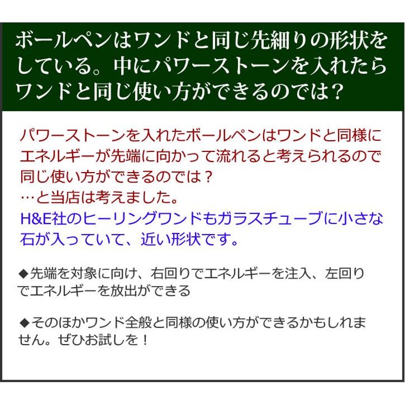 天然石さざれ入りボールペン 願い事を書くペンに最適 不安を拭う 1本