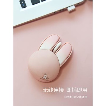 mofii小兔子無線藍牙鼠標女生可愛辦公筆記本ipad電腦高顏值雙模