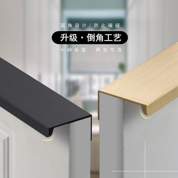【新款推薦】直角款隱形拉手黑色櫃門把手簡約現代櫥櫃闇拉手抽屜衣櫃隱藏拉手 5CEG