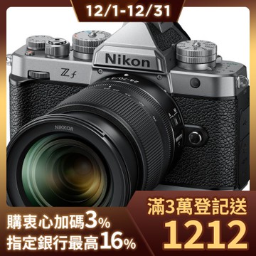 Nikon ZF 單機身 銀色 + Z 24-70mm F4 變焦鏡組 國祥公司貨