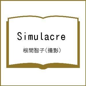 Simulacre 根間智子