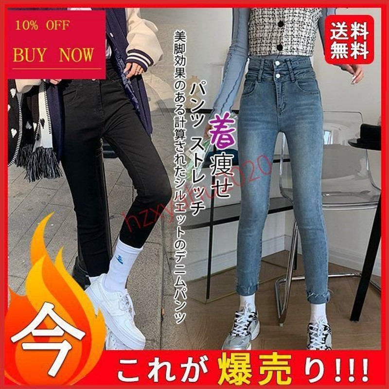 目玉セール レディース 美脚 デニム レディース スキニー ストレッチ ダメージ パンツ 無地 体型カバー ジーンズ ハイウエスト 通販  LINEポイント最大0.5%GET | LINEショッピング