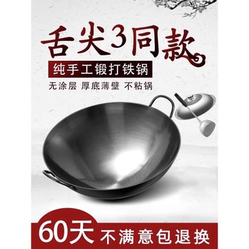 (免運)日本老式雙耳鐵鍋無涂層圓底大鐵鍋炒鍋家用不粘鍋雙耳燃氣灶炒鍋