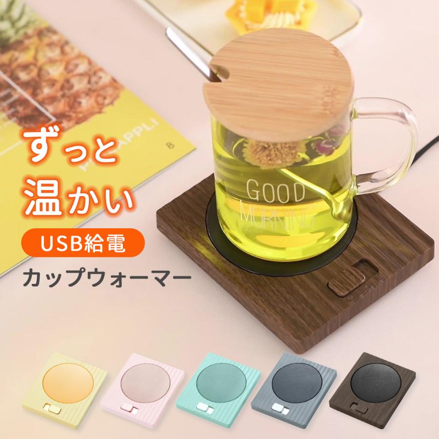 カップウォーマー usb 保温 コースター 温度調節 電気 コーヒー カップウォーマー usb 保温 コースター 温度調節 電気 コーヒー