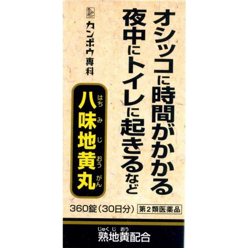 「クラシエ」漢方桂枝茯苓丸料エキス錠　48錠　あすつく