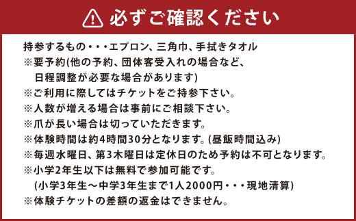 本格！手打ちそば 体験チケット 1名様用(石臼挽付・食事・お土産有り) 蕎麦 そば 手打ち 蕎麦作り お一人様