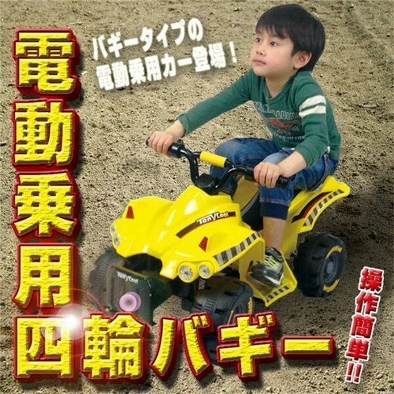 電動乗用カー 充電式 四輪 電動乗用バギー 子供用 乗り物 電動 子供用 乗用玩具 電動乗用玩具 3歳以上 簡単操作 ビッグサイズ かっこいい クリスマス 通販 Lineポイント最大get Lineショッピング