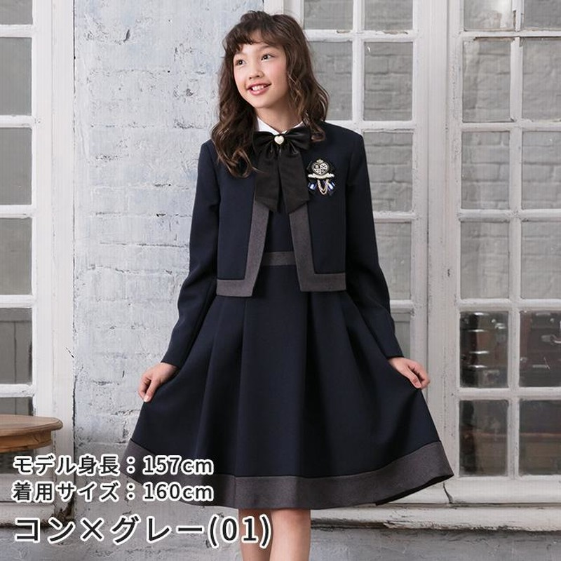 組曲170 中学受験 卒服 セットアップ | monsterdog.com.br