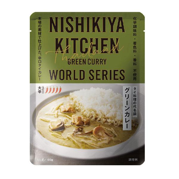 NISHIKIYA KITCHEN ニシキヤキッチン グリーンカレー 180g 大辛 カレー レトルトカレー 無添加 常温保存