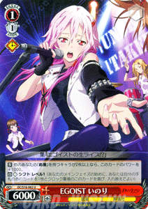 ヴァイスシュヴァルツ Egoist いのり ギルティクラウン Gcs16 062 通販 Lineポイント最大1 0 Get Lineショッピング