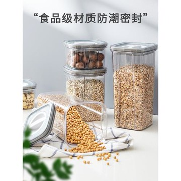 密封罐家用透明塑料食品級儲物罐子五谷雜糧收納盒廚房香料防潮