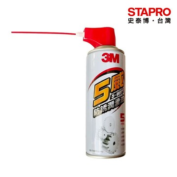 3M 5威防鏽潤滑油 五金潤滑油 金屬清潔油 防生鏽潤滑油 防鏽保護油