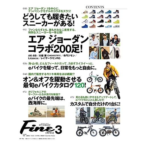 Fine(ファイン) 2022年 03 月号 [どうしても履きたいスニーカーがある]