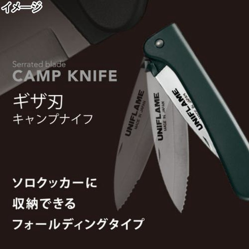 高価値】 キッチンツール ユニフレーム ギザ刃 牛刀