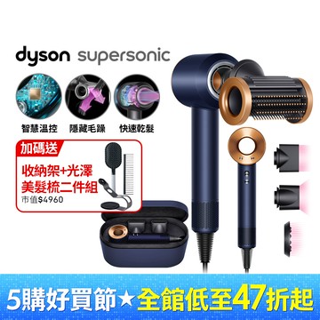 Dyson Supersonic 吹風機 HD15 普魯士藍(附精美禮盒)