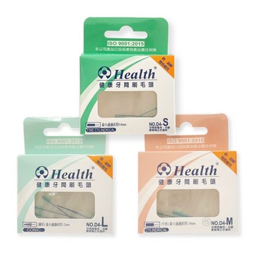 【HEALTH健康牙刷】健康牙間刷毛頭 D4（L/M/S）*健人館*