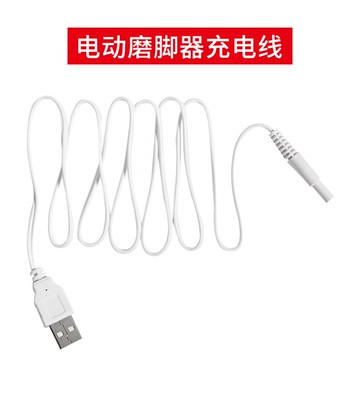 電動磨腳器充電線磨頭