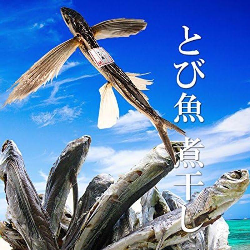 とび魚煮干し200g(飛び魚にぼし)アゴニボシ あごはトビウオの事です(上品な出汁のとびうお)