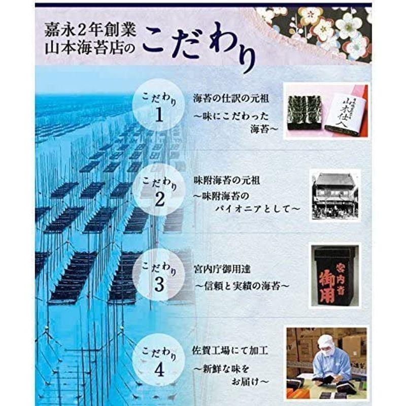 山本海苔店 味つけ 海苔 おつまみ海苔 3缶 詰め合わせ 各20g うめ わさびごま 明太子 九州有明海産 国産 のり 海苔 ギフト お歳暮