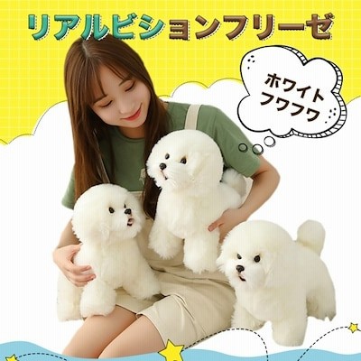 わんちゃん犬ぬいぐるみの通販 4件の検索結果 Lineショッピング