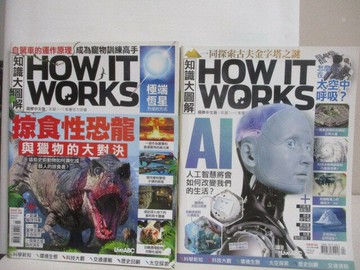 【書寶二手書T1／雜誌期刊_QCJ】知識大圖解_102-103期_2本合售_掠食性恐龍