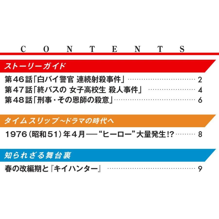 Gメン75 DVDコレクション 第16号 デアゴスティーニ