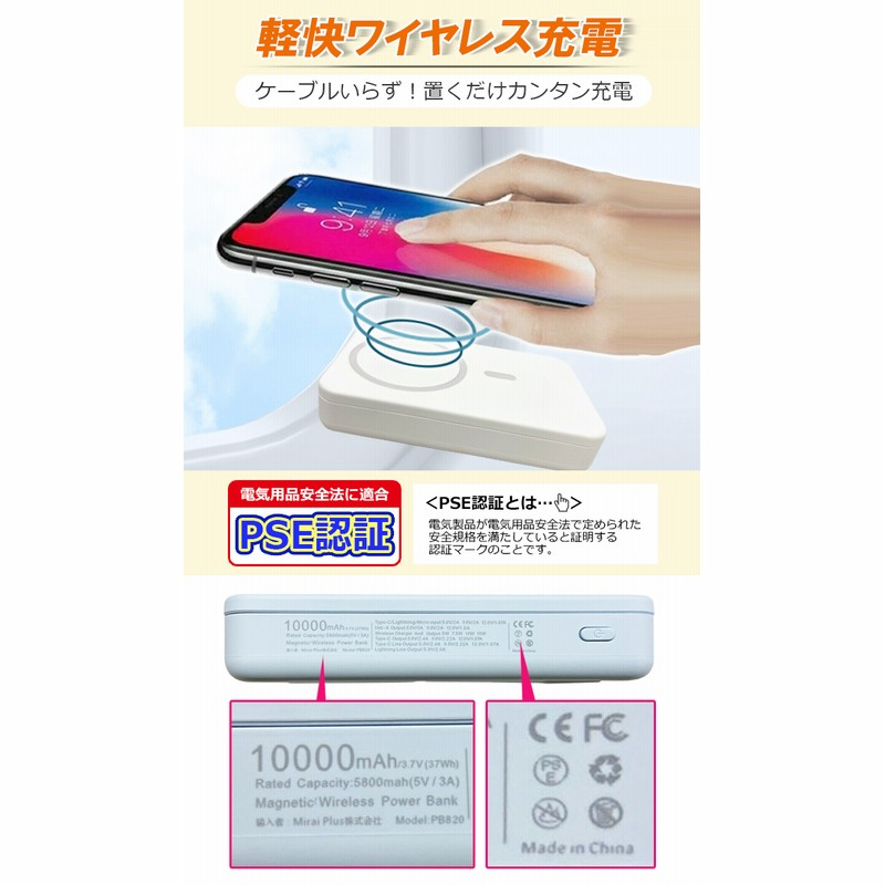 Magsafe対応 モバイルバッテリー 10000mAh ワイヤレス充電 PSE認証済 デジタル残量表示 LED 液晶表示 ケーブル内蔵 iPhone16 TYPE-C USB-C PB-820【ネコポス】