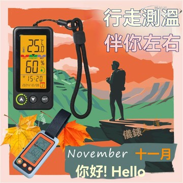 HL-115多功能溫度計 戶外高精度溫度計 室內溫度表 便攜掛式溫度表