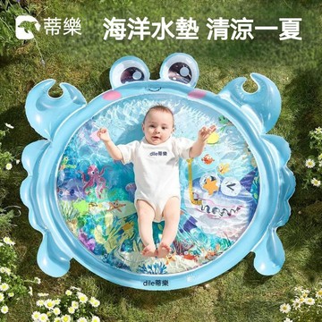 💧蒂樂拍拍水墊 嬰兒專用注水墊 寶寶學爬神器 爬行墊水墊 爬爬墊 安全有趣 人氣推薦💯