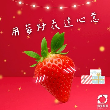 3日內出貨｜節日送禮｜伴手禮【微笑甜果】日本熊本草莓禮盒｜熊本草莓・日本草莓禮盒・產地直送草莓