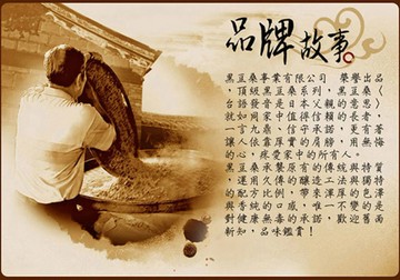 黑豆桑 無麥麩甘醇組(厚黑金醬油x2+紅麴醬油x2)