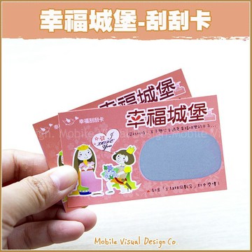 聯誼/情人節/婚禮刮刮卡「幸福城堡」-已貼刮刮膜 -活動玩遊戲/刮刮樂/創意刮刮卡/婚禮小物/炒熱氣氛/幸福朵朵