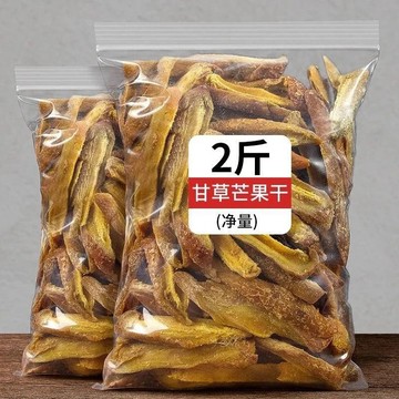 甄選品質 🌈甘草芒果乾條酸甜味懷舊 芒果乾一斤裝散裝100g 鹹味休閒袋裝特產
