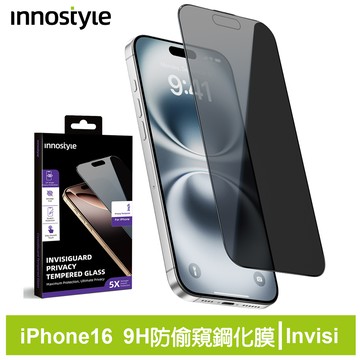 innostyle Invisi系列 9H iPhone 16/15 26° 防偷窺鋼化玻璃保護貼