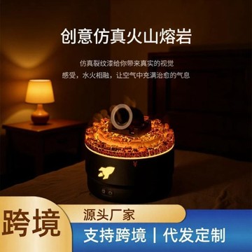 爆款🌟臺灣出貨🌟跨境電動吐菸圈火山炮臺香薰機自動噴香擴香機家用加溼精油香氛機
